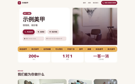 便当格子风格商家官网示例