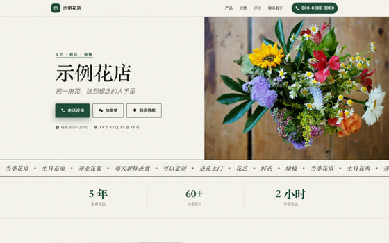 杂志编辑首屏预览