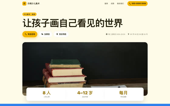 专业清爽首屏预览