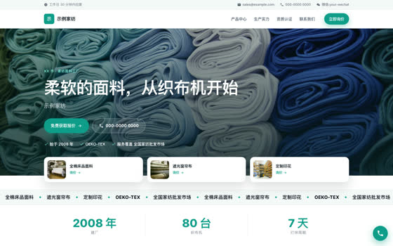 Clean 清爽现代风格工厂官网示例