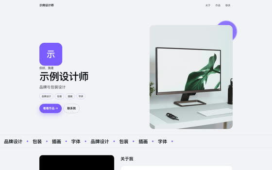 便当格子首屏预览