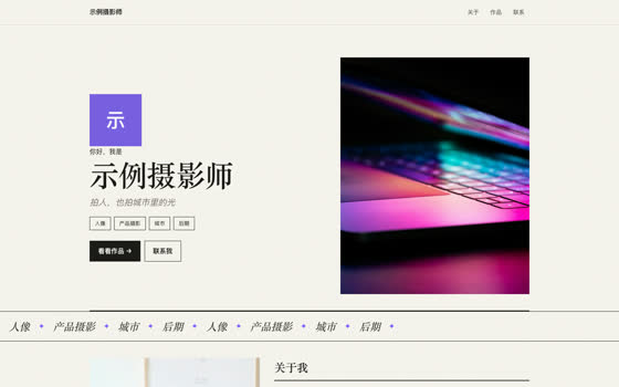杂志编辑首屏预览