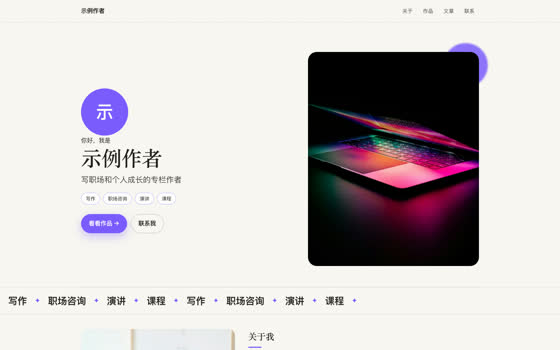 简约纸张首屏预览