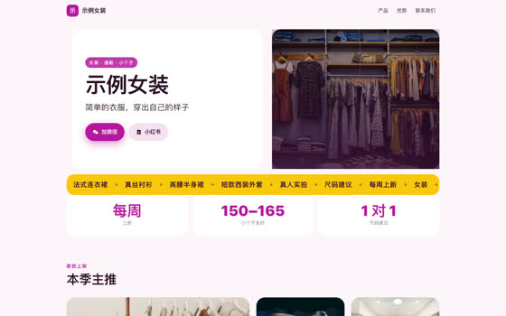 便当格子风格网店官网示例